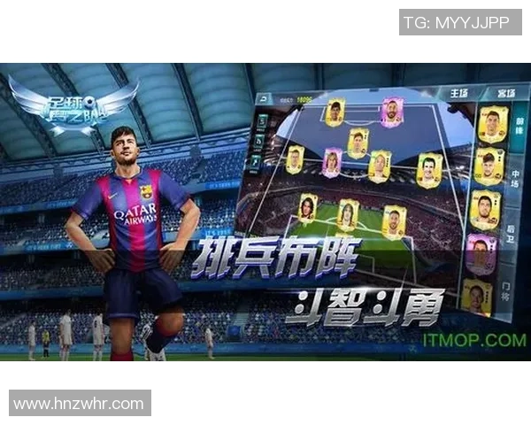 足球明星传奇手游带你体验绿茵场上的荣耀与激情,成就你的足球梦想 足球明星传奇手游带你体验绿茵场上的荣耀与激情,成就你的足球梦想