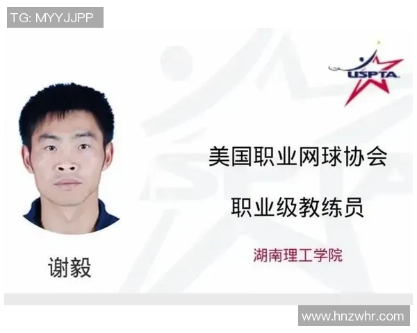 南京网球队在世锦赛中的个人能力展现与战术分析 南京网球队在世锦赛中的个人能力展现与战术分析